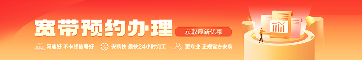 丹阳宽带在线办理入口